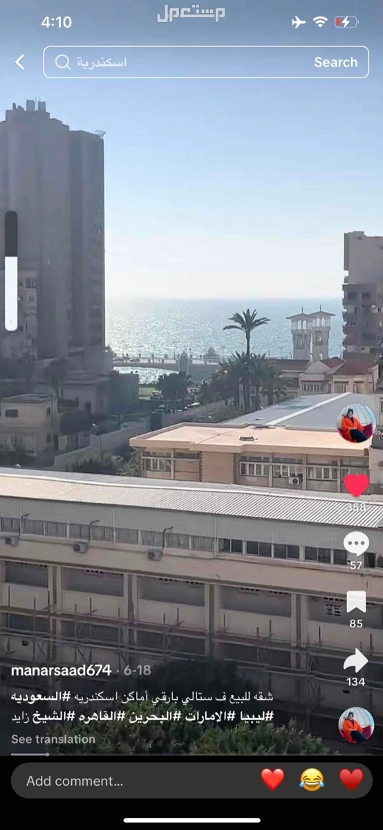 شقة للبيع في قسم أول الرمل بسعر 3700000 جنيه مصري