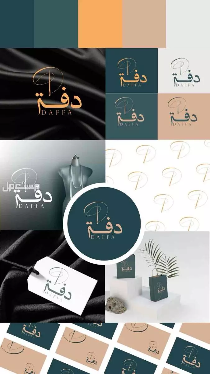 تصميم هويات ومتاجر إلكترونية ولوقوات وترجمة وسير ذاتية في الرياض