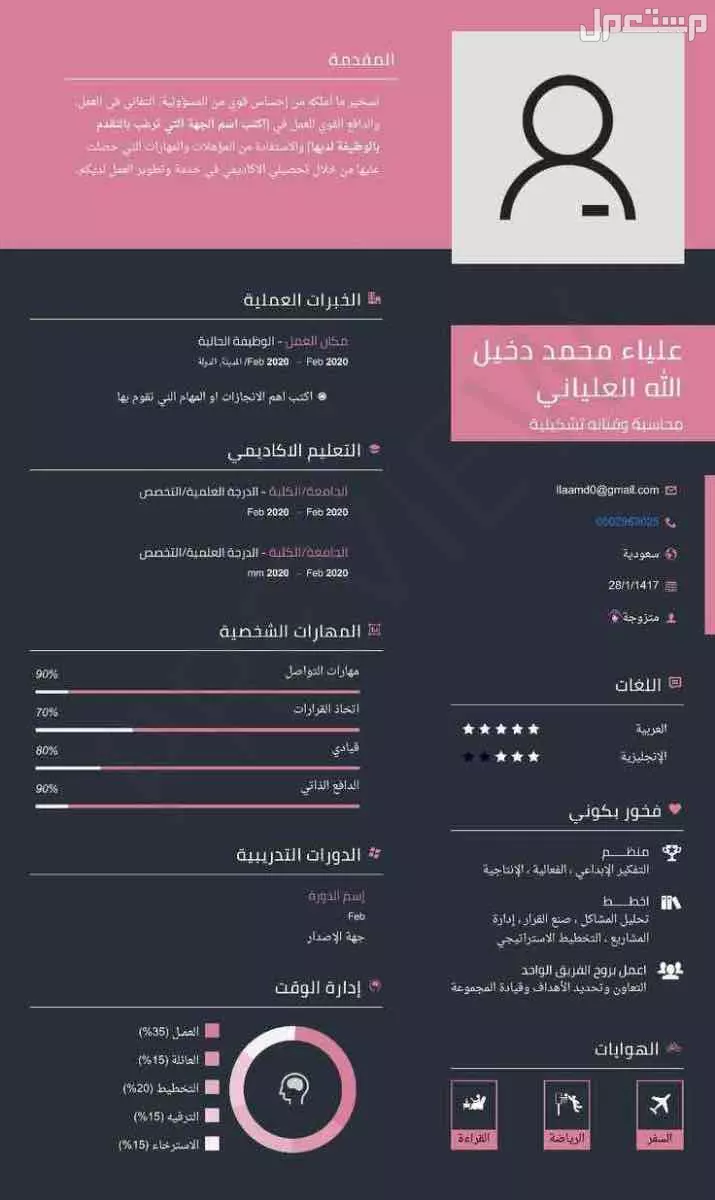 تصميم هويات ومتاجر إلكترونية ولوقوات وترجمة وسير ذاتية في الرياض