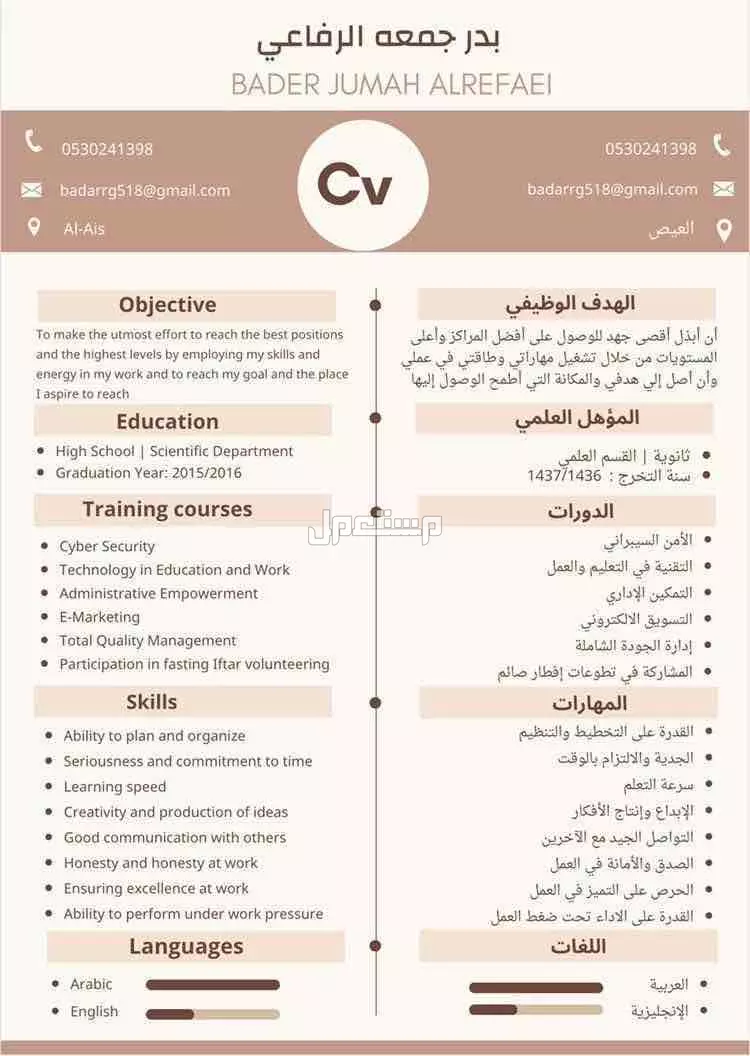 تصميم هويات ومتاجر إلكترونية ولوقوات وترجمة وسير ذاتية في الرياض