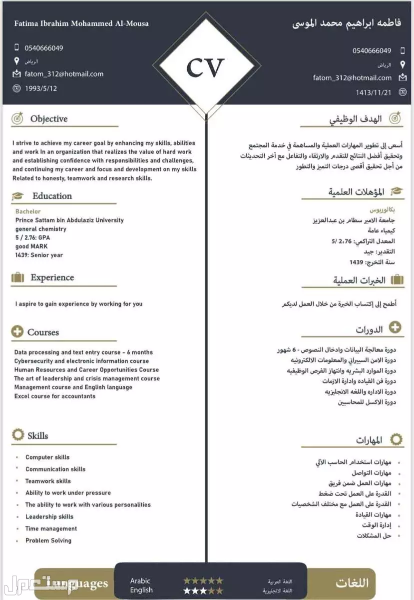 تصميم هويات ومتاجر إلكترونية ولوقوات وترجمة وسير ذاتية في الرياض