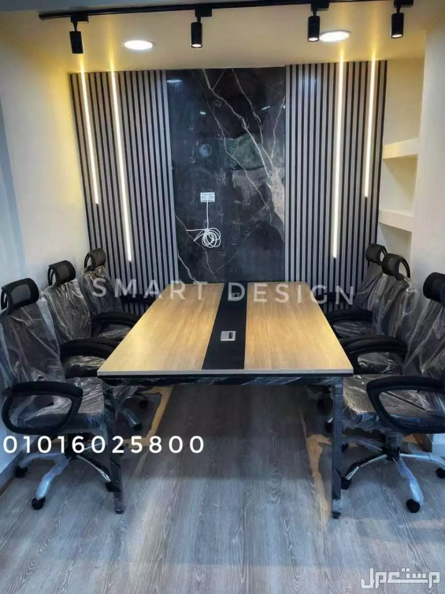 ترابيزة اجتماعات خشب MDF اسباني مستورد/ميتينج رووم/meeting room/ office furniture modern