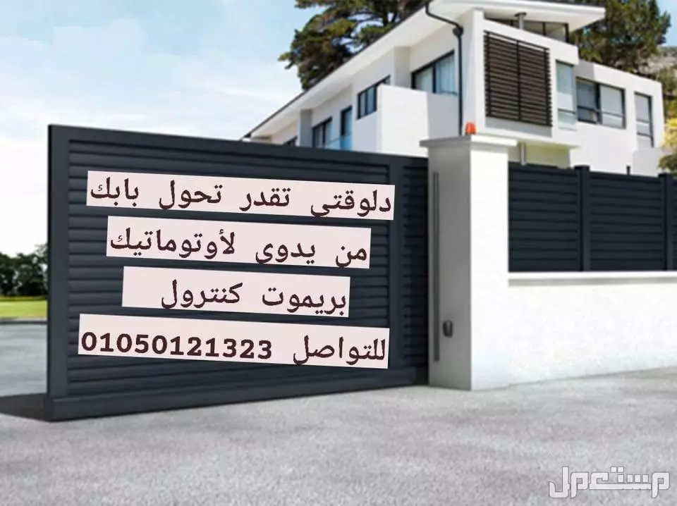 موتور البوابة الحديد الجرار الدرفة الواحدة ضمان ثلاث سنوات 01050121323
