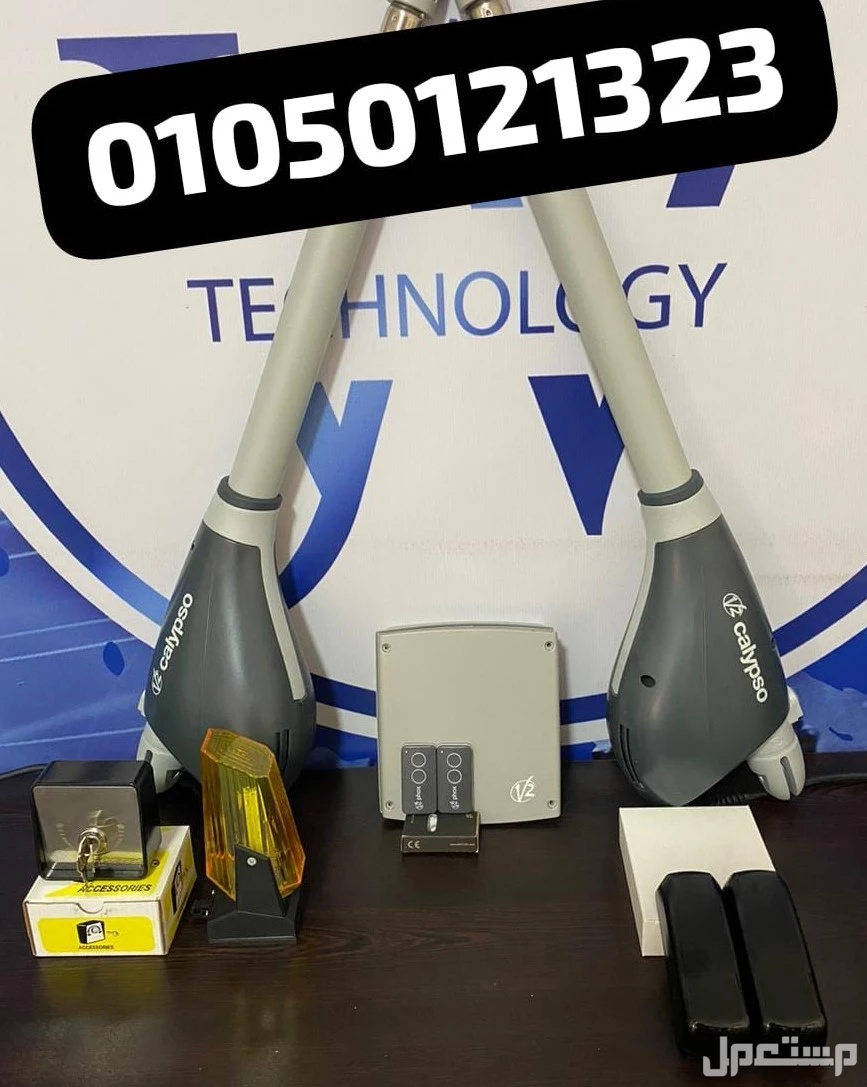 موتور البوابة المفصلي الدرفتين الايطالي والصيني ضمان ثلاث سنوات 01050121323