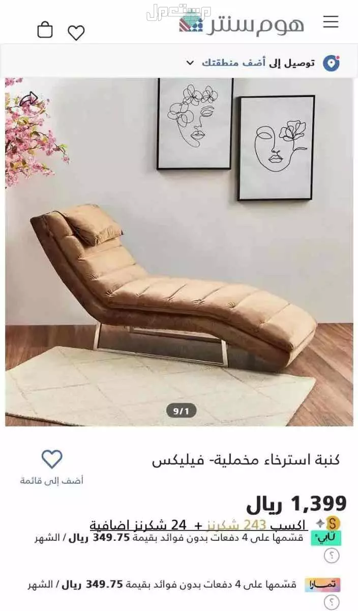 كنب استرخاء اخو الجديد في خميس مشيط بسعر 600 ريال سعودي