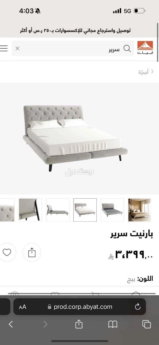 سرير نظيف وجديد بالرياض البيع لاعلى سومه