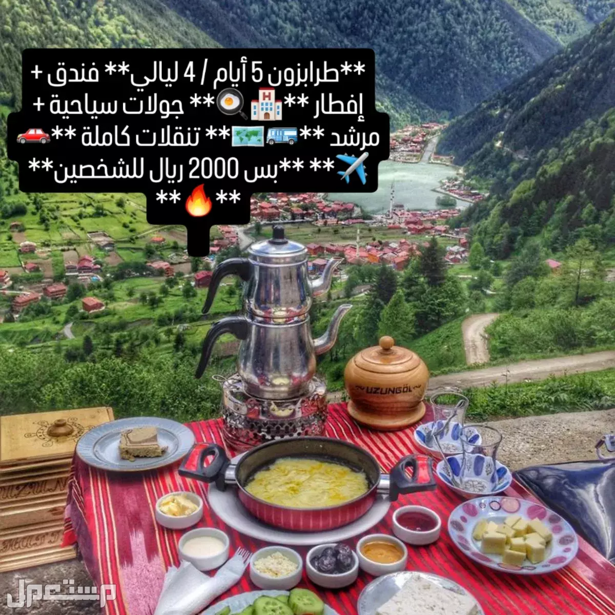 وكاله سفر وسياحه في الرياض بسعر 20000 ألف ريال سعودي