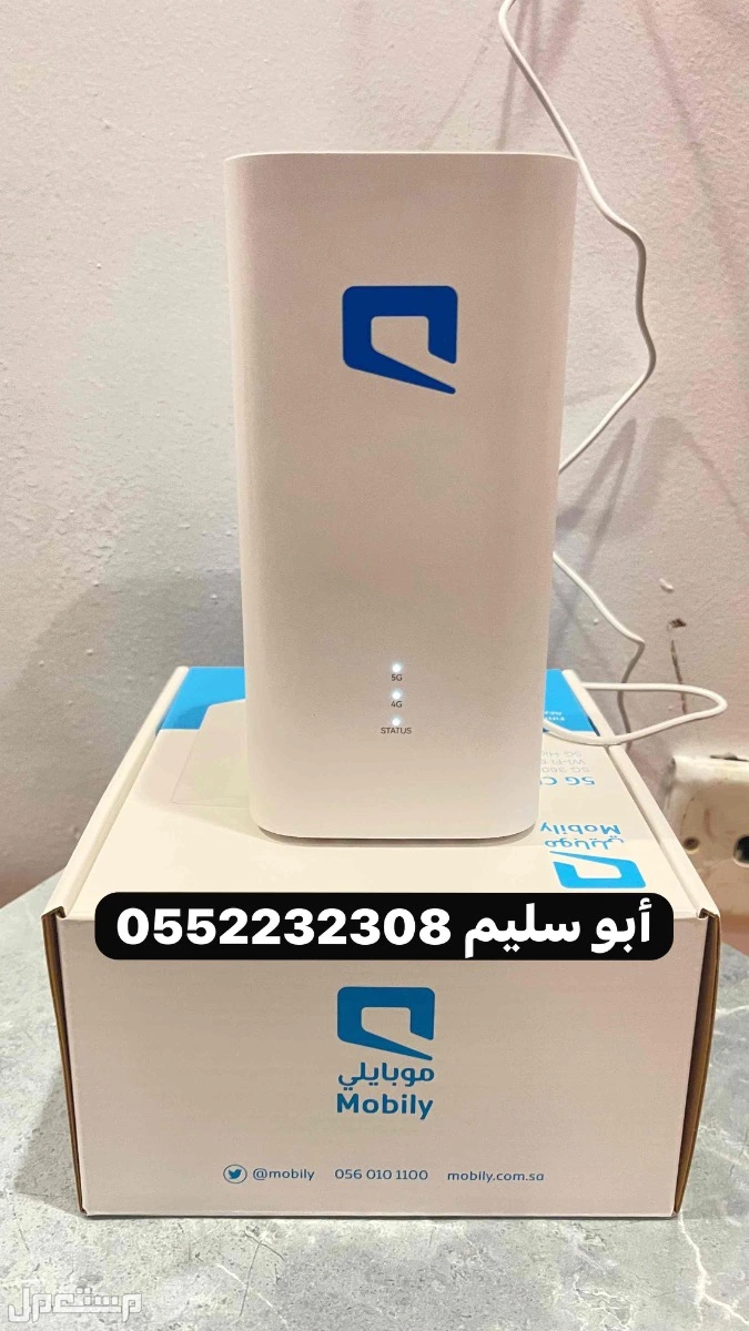 نت لا محددود موبايلي 5g للتواصل 0552232308 في الدمام بسعر 230 ريال سعودي