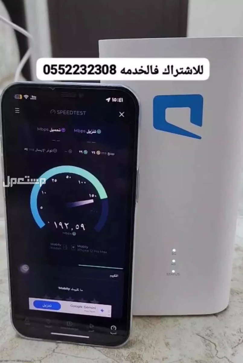 نت لا محددود موبايلي 5g للتواصل 0552232308 في الدمام بسعر 230 ريال سعودي