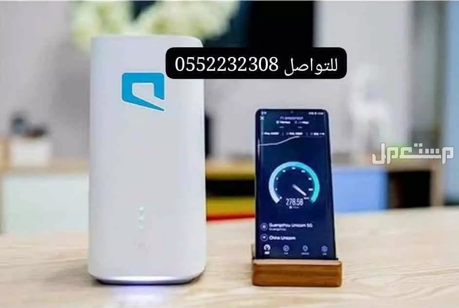 نت لا محددود موبايلي 5g للتواصل 0552232308 في الدمام بسعر 230 ريال سعودي