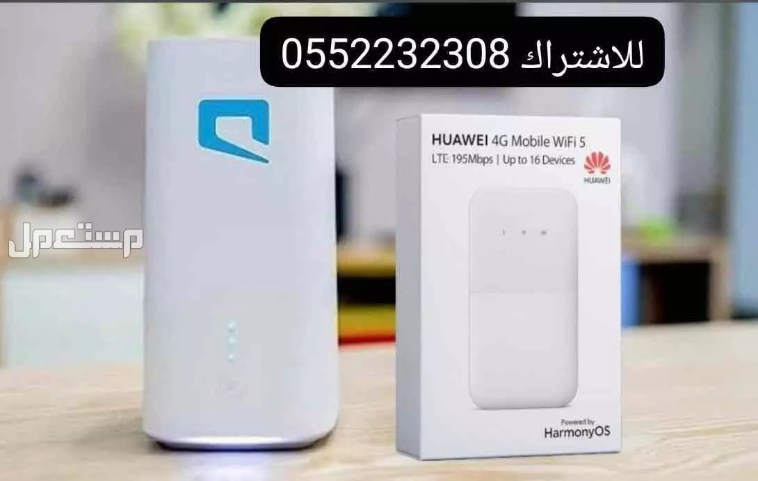 نت لا محددود موبايلي 5g للتواصل 0552232308 في الدمام بسعر 230 ريال سعودي
