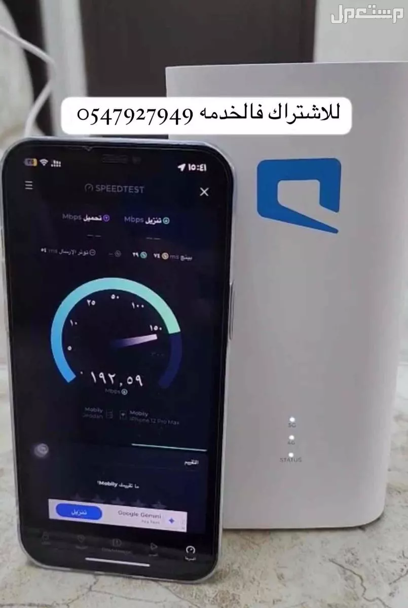 نت لا محددود موبايلي 5g للتواصل 0552232308 في الدمام بسعر 230 ريال سعودي