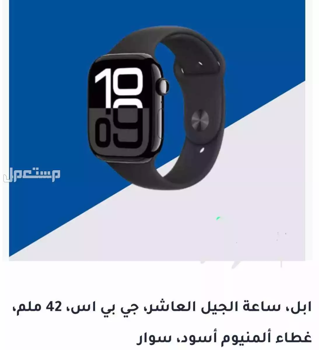 ساعة ابل في المدينة المنورة بسعر 1300 ريال سعودي