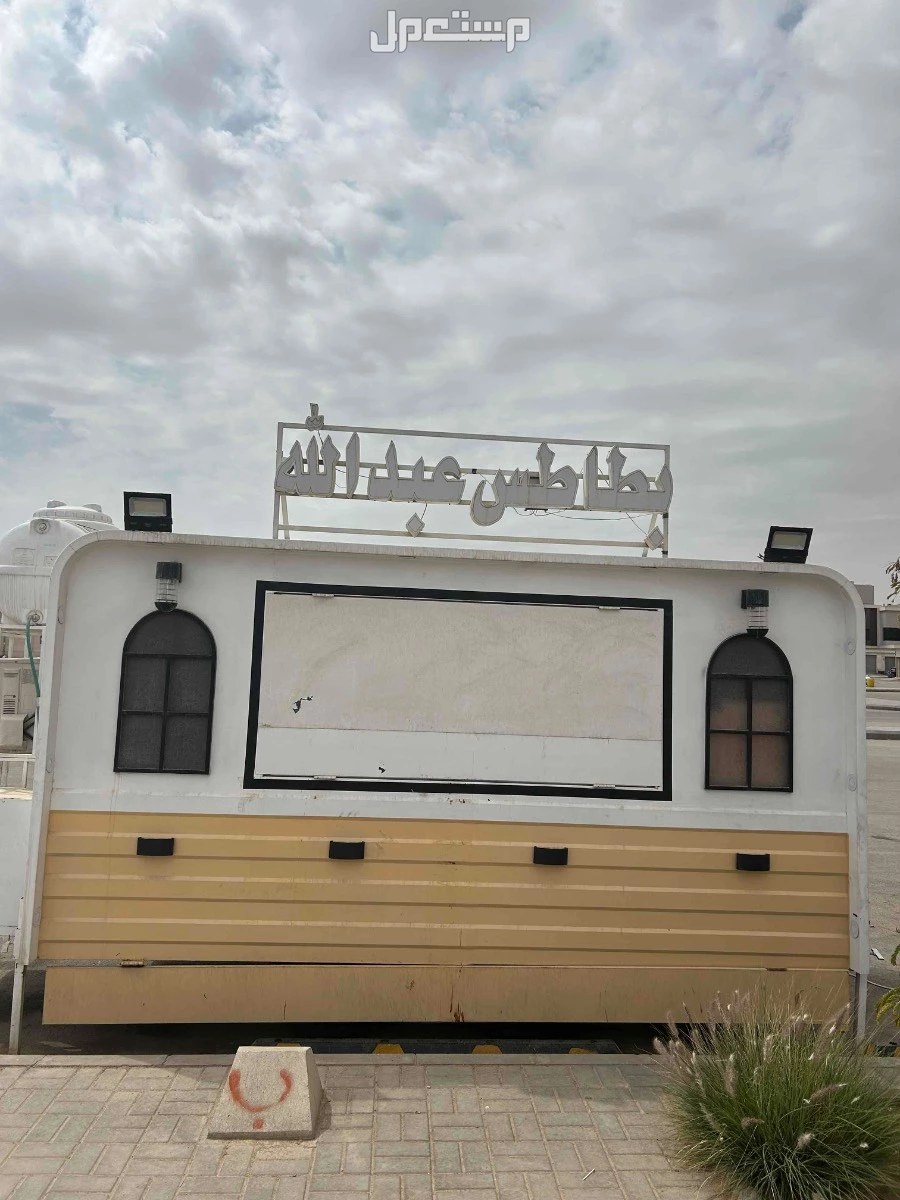 فود ترك شغال في الرياض بسعر 19 ألف ريال سعودي
