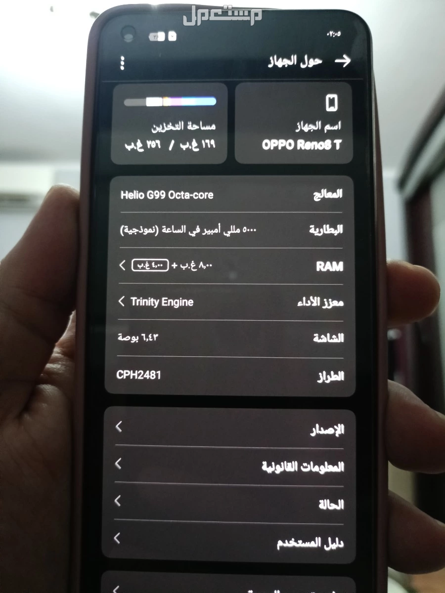 موبيل اوبو رينو 8 t  استعمال جيد جدا بجميع مشتملاته مساحه 256 رايمات 8+4 ضهر جلد برتقالي