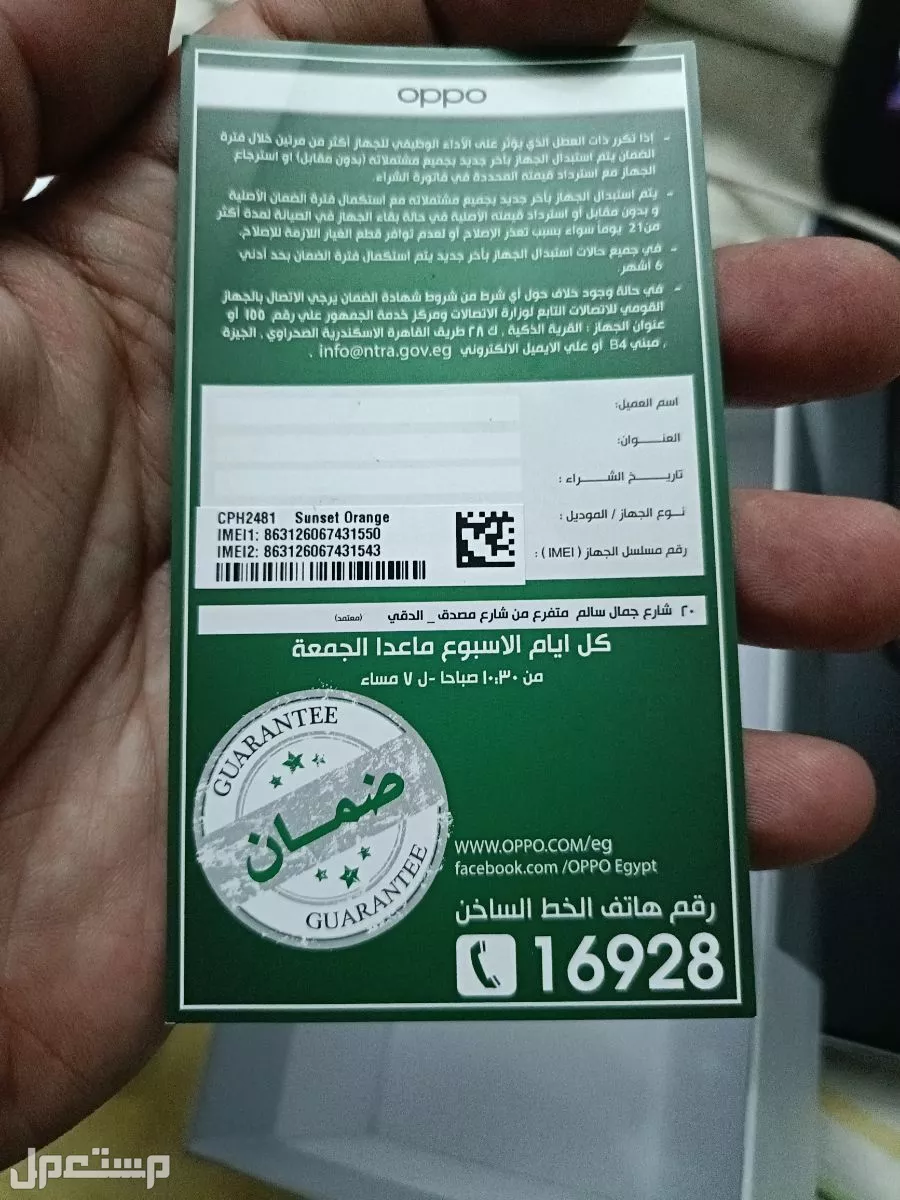 موبيل اوبو رينو 8 t  استعمال جيد جدا بجميع مشتملاته مساحه 256 رايمات 8+4 ضهر جلد برتقالي