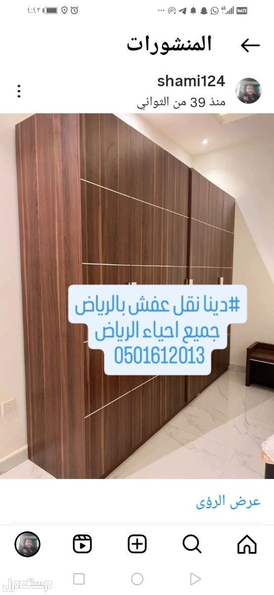 #دينا توصيل اغراض بالرياض سيارات لنقل العفش داخل الرياض