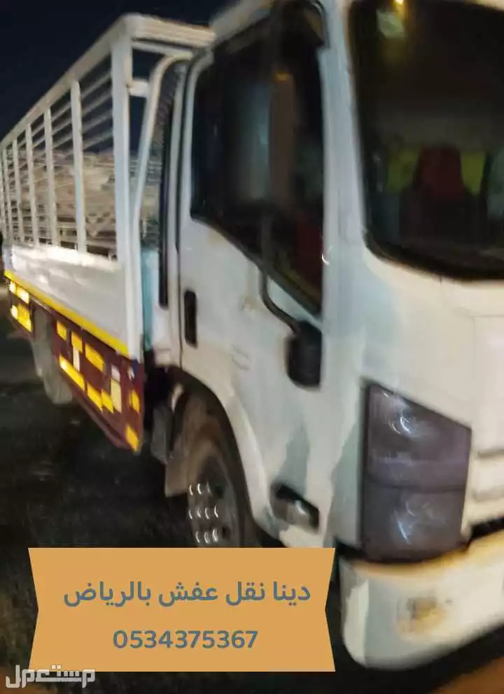 رمي اثاث قديم بالرياض