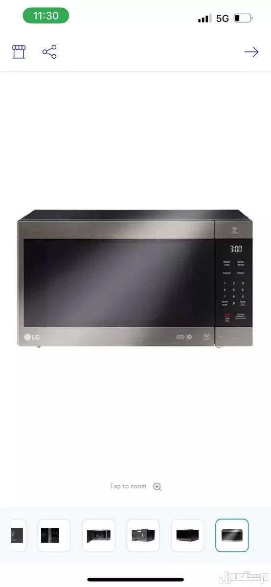 حي العارض ، الرياض / للبيع ميكرويف LG