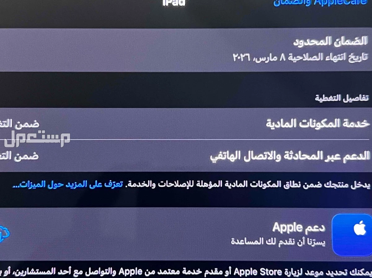للبيع ايباد برو 13 انش M4