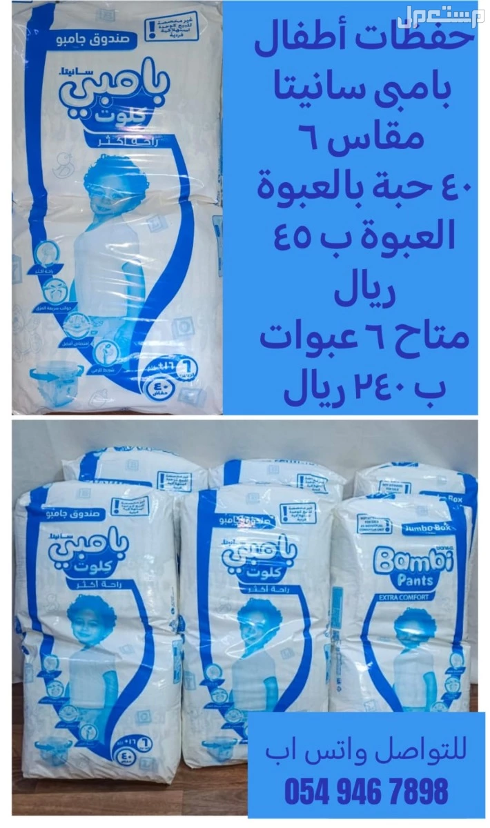 اطفال ، طاوله، تلفزيون، كرسي، حوض استحمام ، رف حائط ، سماعات