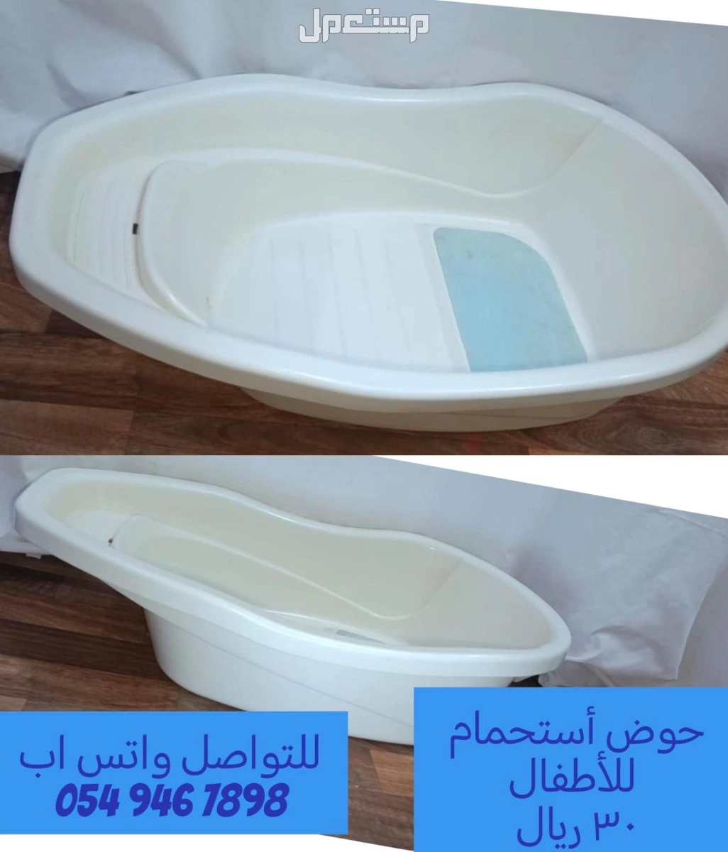 اطفال ، طاوله، تلفزيون، كرسي، حوض استحمام ، رف حائط ، سماعات