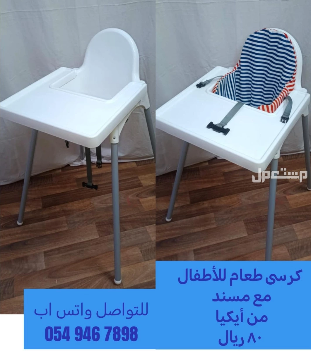 اطفال ، طاوله، تلفزيون، كرسي، حوض استحمام ، رف حائط ، سماعات
