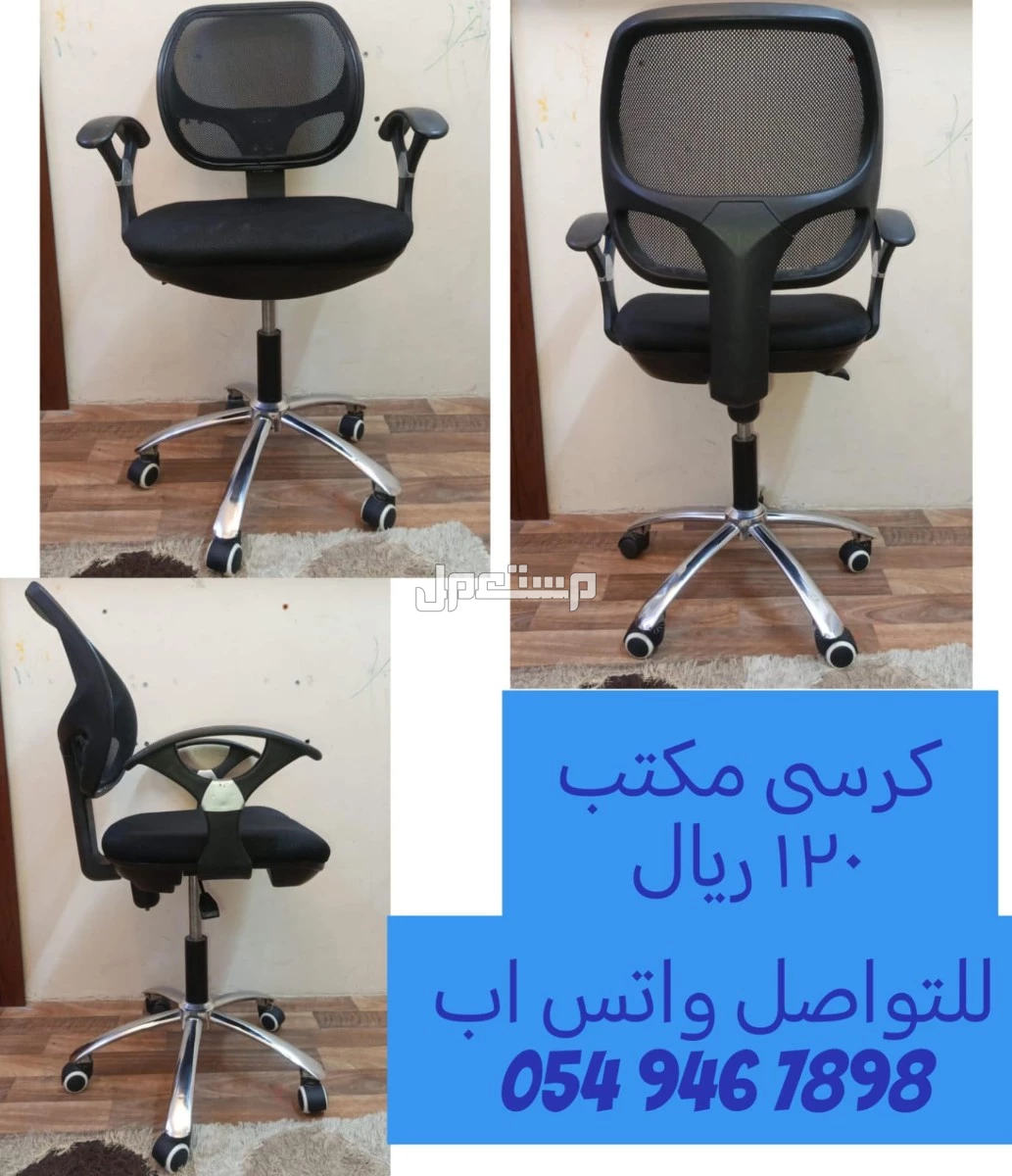 اطفال ، طاوله، تلفزيون، كرسي، حوض استحمام ، رف حائط ، سماعات