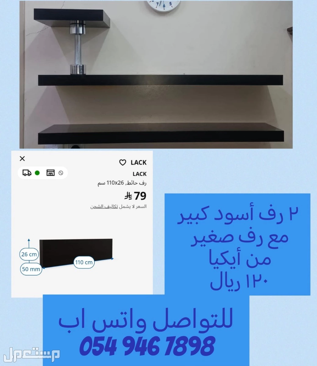 اطفال ، طاوله، تلفزيون، كرسي، حوض استحمام ، رف حائط ، سماعات