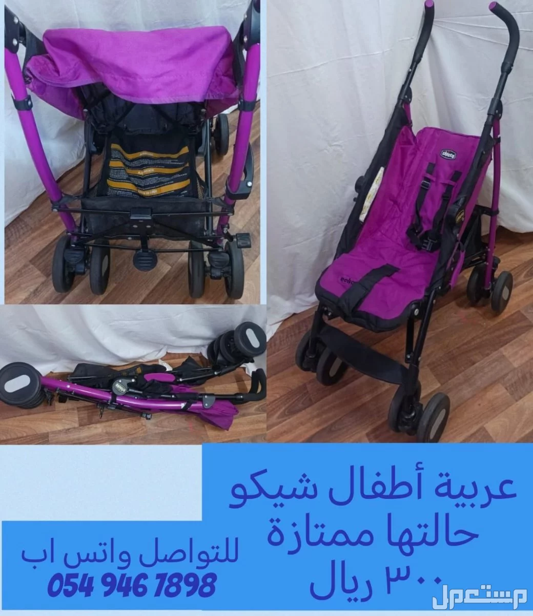 اطفال ، طاوله، تلفزيون، كرسي، حوض استحمام ، رف حائط ، سماعات