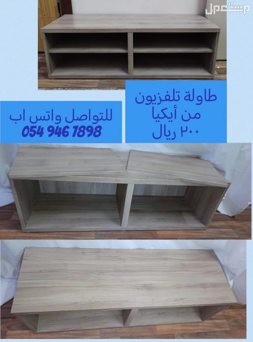 اطفال ، طاوله، تلفزيون، كرسي، حوض استحمام ، رف حائط ، سماعات