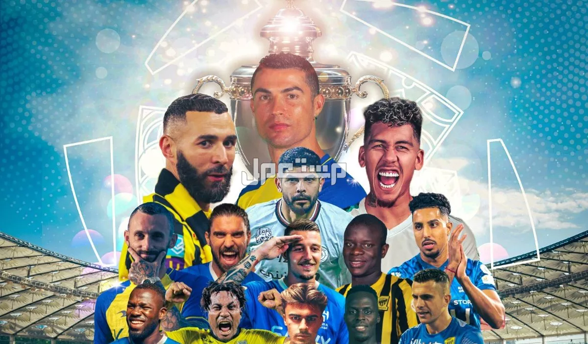 موعد بداية ونهاية دوري روشن 2025-2026 والقنوات الناقلة القنوات الناقلة لدوري روشن السعودي 2025-2026