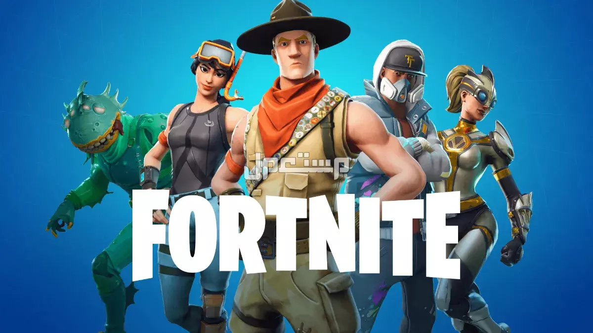 أشهر لعبة في العالم 2026.. ترتيب الألعاب الأكثر شعبية عالميًا لعبة Fortnite
