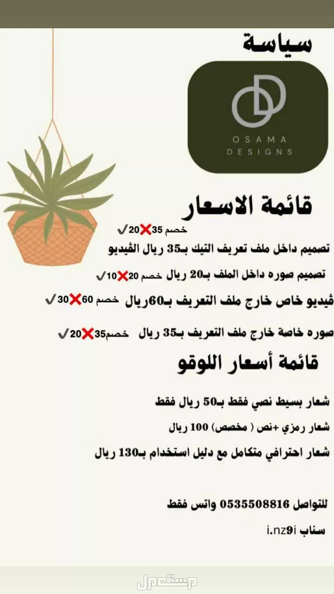 مصمم شعارات و فيديوهات وصور يبدا السعر من 30 ريال