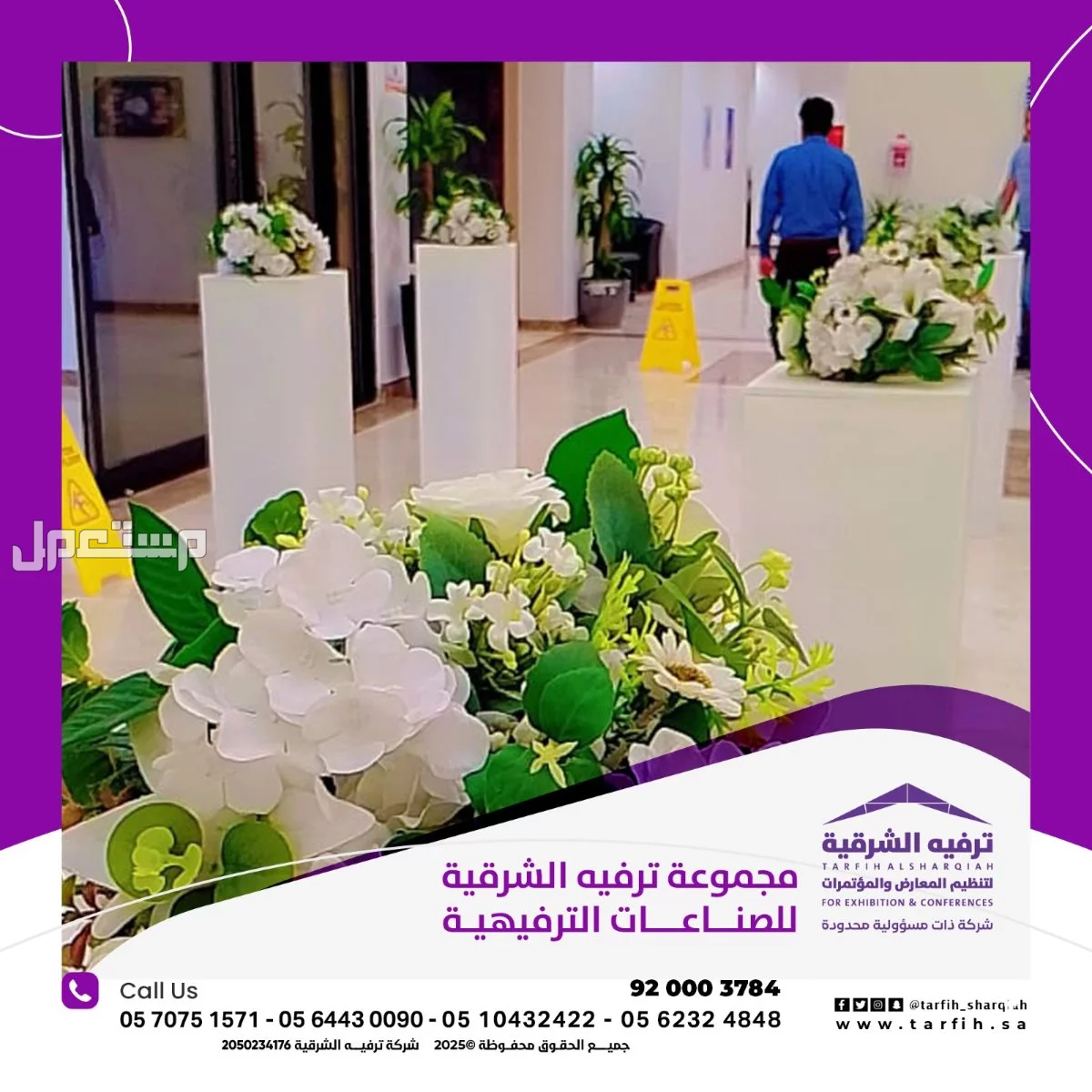 متخصصون في تنظيم الافتتاحات بكل مستلزماتها