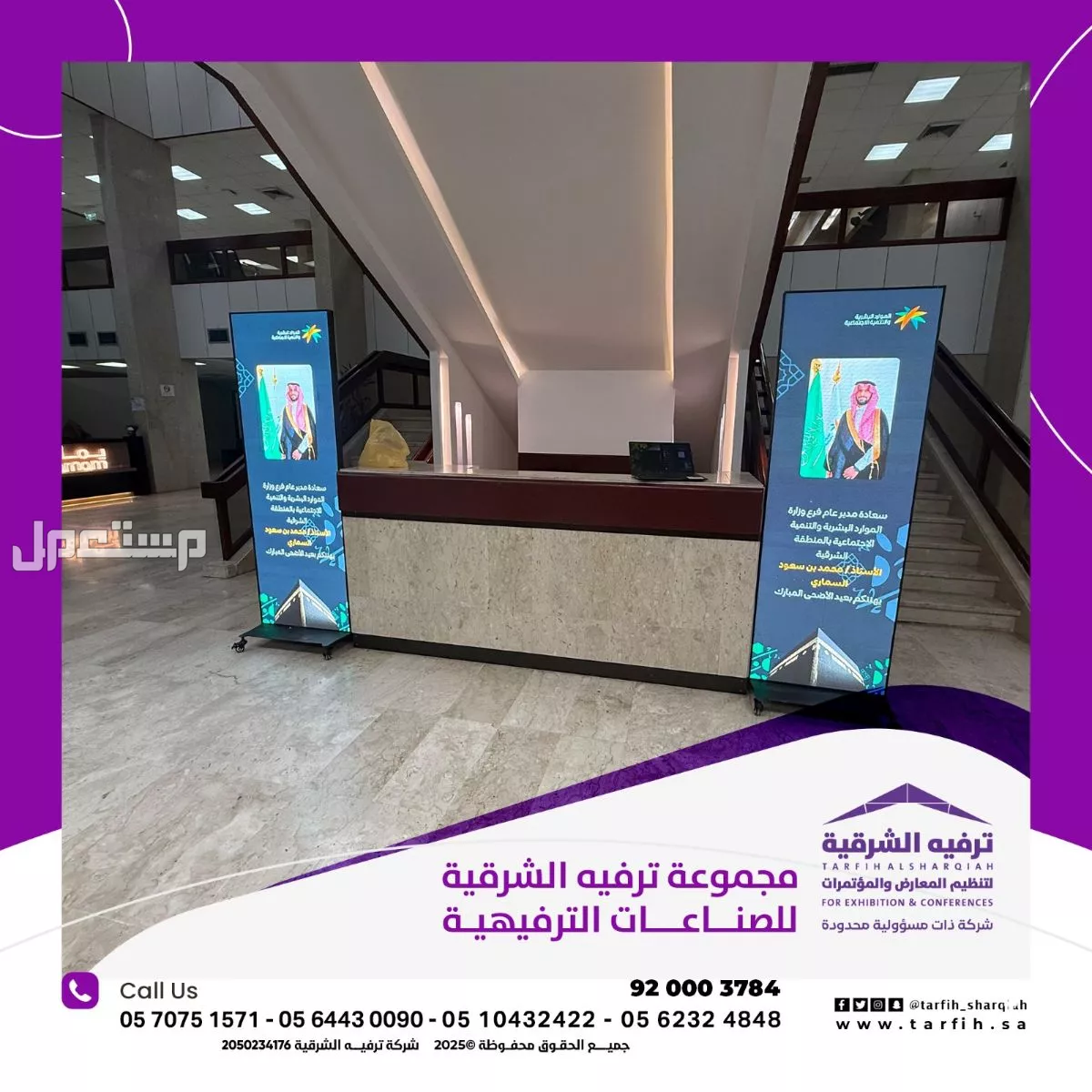متخصصون في تنظيم الافتتاحات بكل مستلزماتها