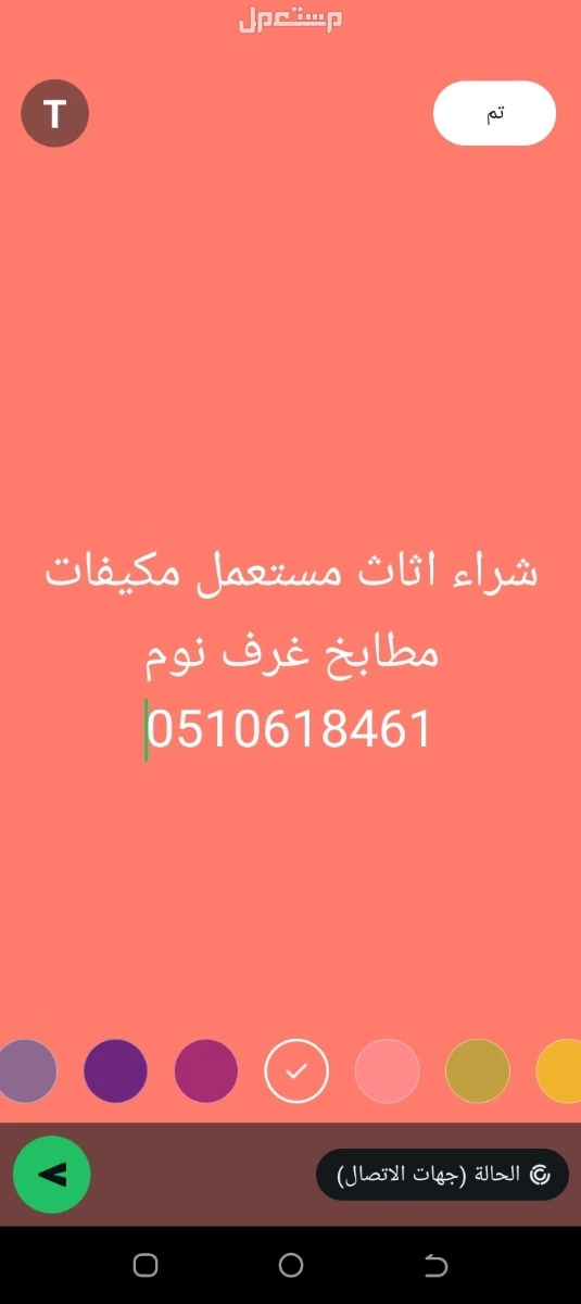 شراء اثاث مستعمل مكيفات مطابخ غرف نوم 0510618461 شراء اثاث مستعمل مكيفات مطابخ غرف نوم