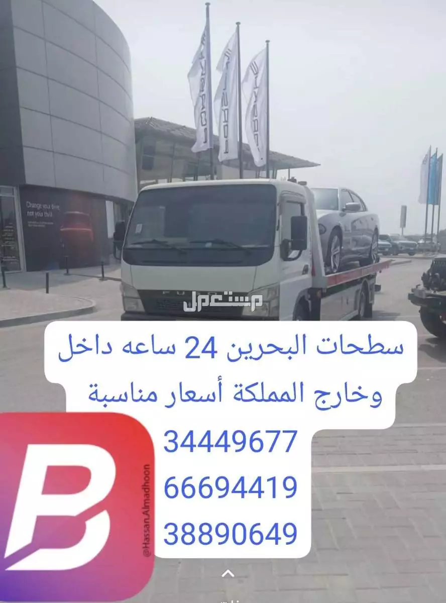 نقل سيارات من البحرين إلى السعودية 34449677 شحن سيارات البحرين سطحة