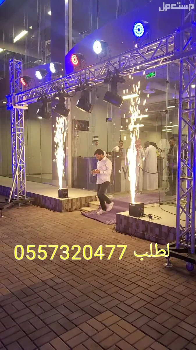 تاجير تجهيزات افتتاحات سيتي كلر كشافات اضاءات اضاءه قوس بالون راقصه اناره لمبات تنظيم حفلات تجهيز افتتاحات 0557320477  في الرياض Renting City Color opening equipment, spotlights, lights, dan 0557320477