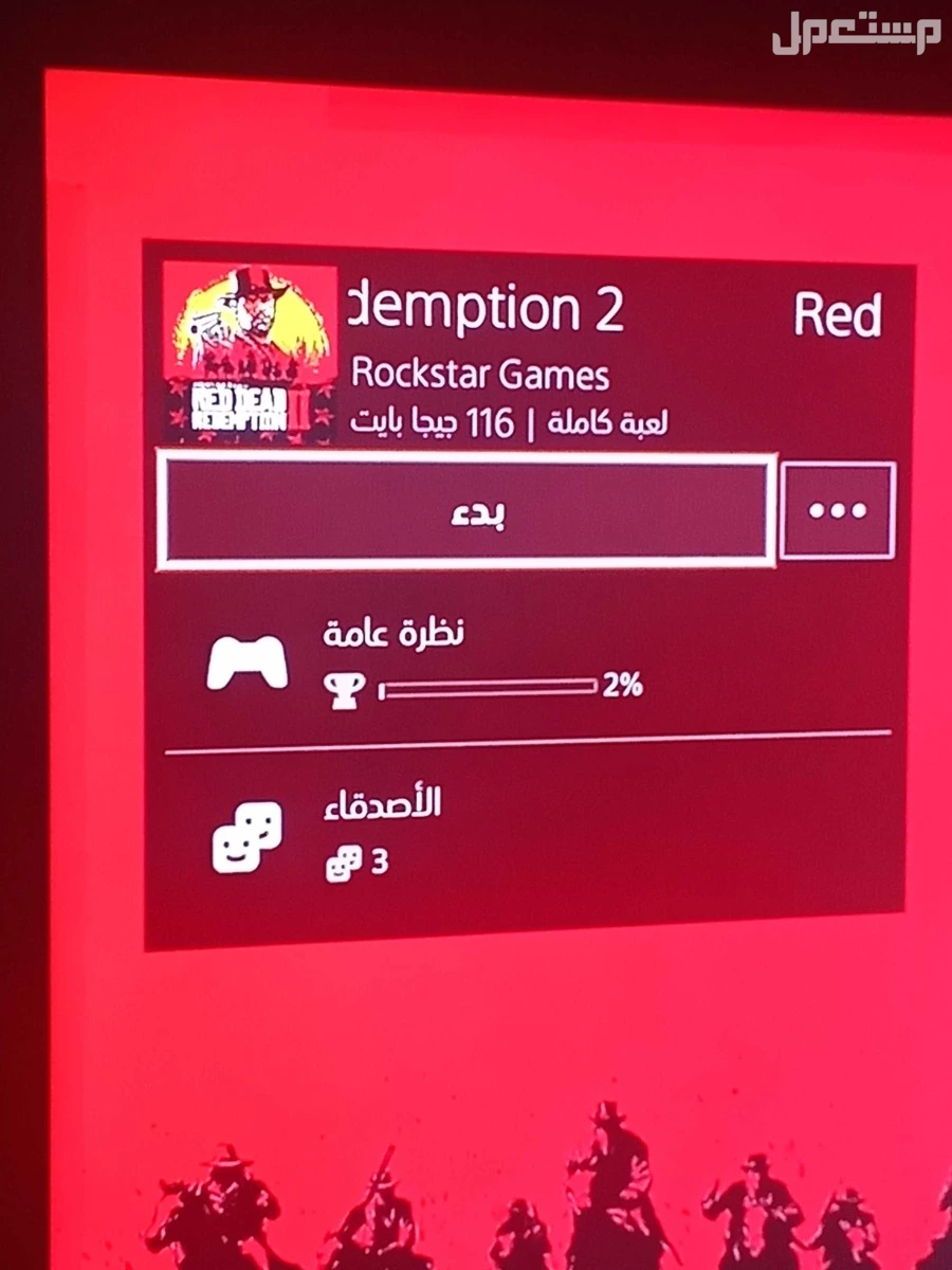 سوني 4  في صبياء بسعر 100 ريال سعودي