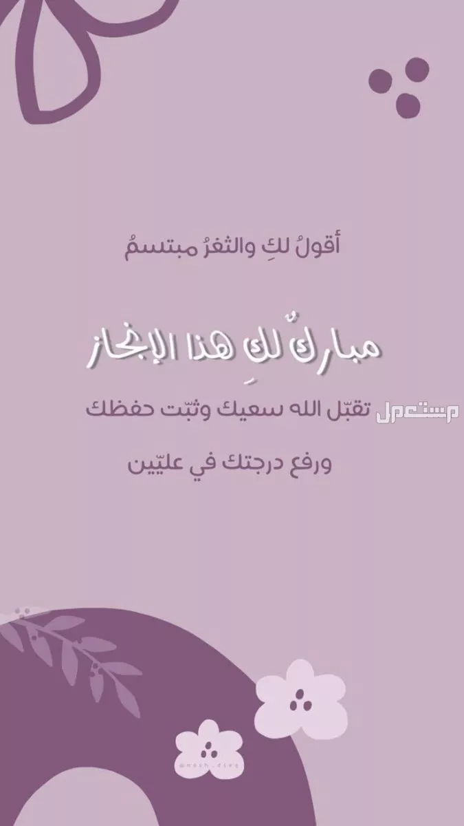 أجمل عبارات تهنئة بمناسبة ترقية في العمل.. تهاني رسمية وشخصية مميزة