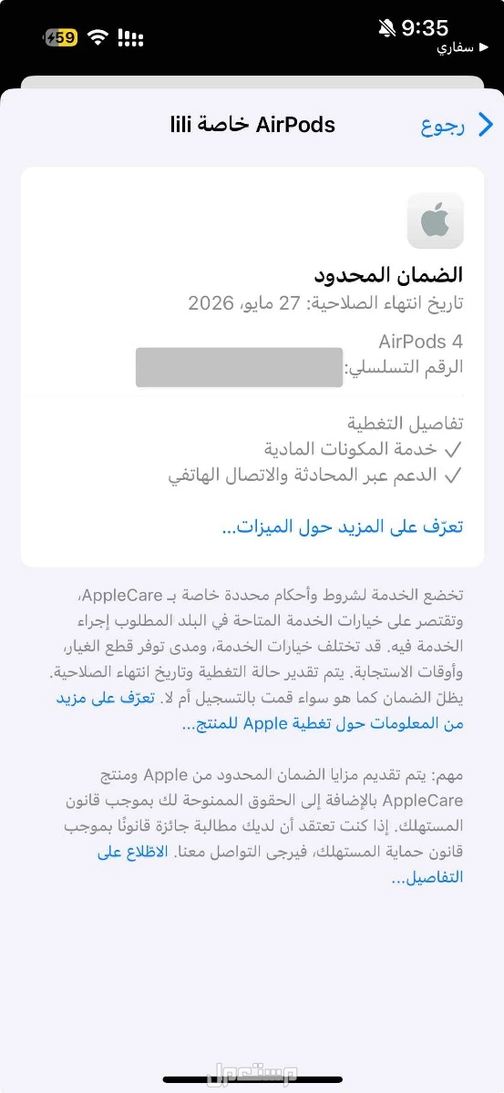 للبيع سماعات ابل ايربودز 4 مستعمل نظيفه