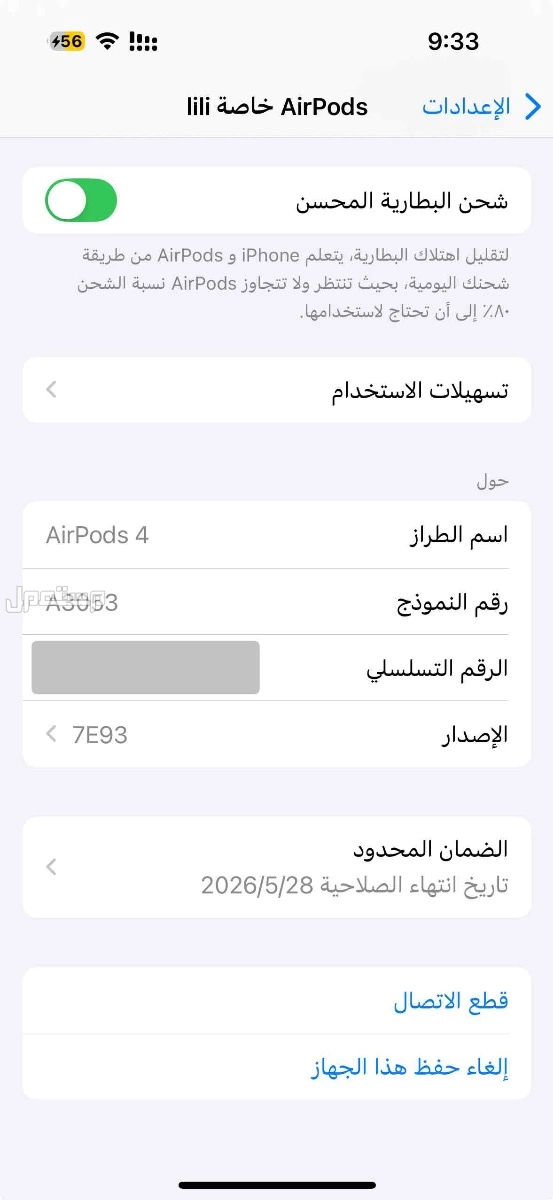 للبيع سماعات ابل ايربودز 4 مستعمل نظيفه