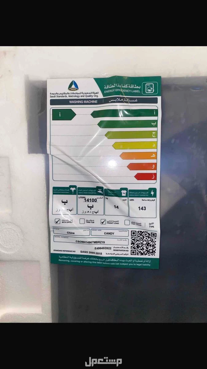 غسالة ملابس ومجفف جديده في الطائف بسعر مغري