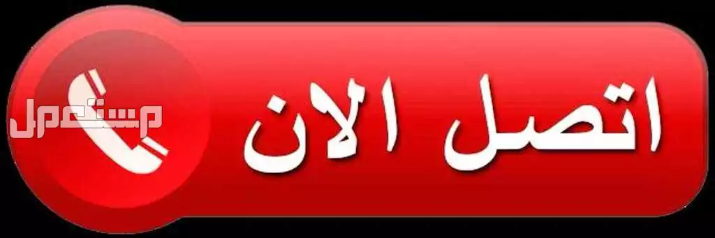 حقين شراء الاثاث المستعمل بجميع احياء الرياض