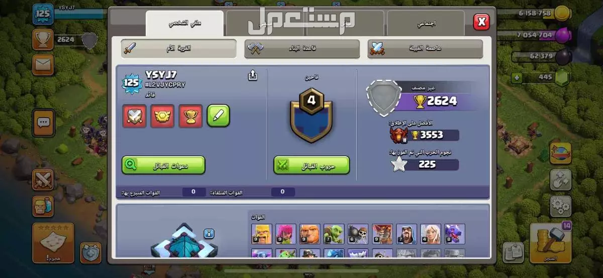 🔥 حساب كلاش تاون 13 للبيع 🔥 في الرياض بسعر 150 ريال سعودي