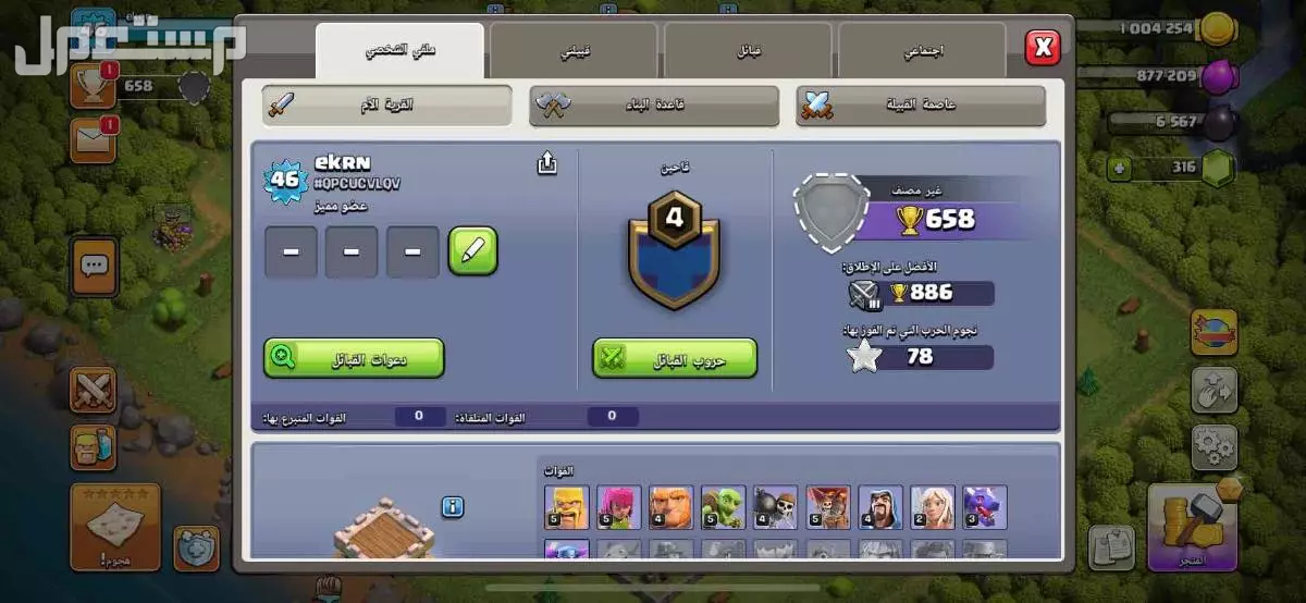 🔥 للبيع 9 حسابات كلاش أوف كلانس – تاون 5 إلى 8 � في الرياض بسعر 150 ريال سعودي