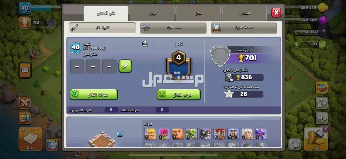 🔥 للبيع 9 حسابات كلاش أوف كلانس – تاون 5 إلى 8 � في الرياض بسعر 150 ريال سعودي