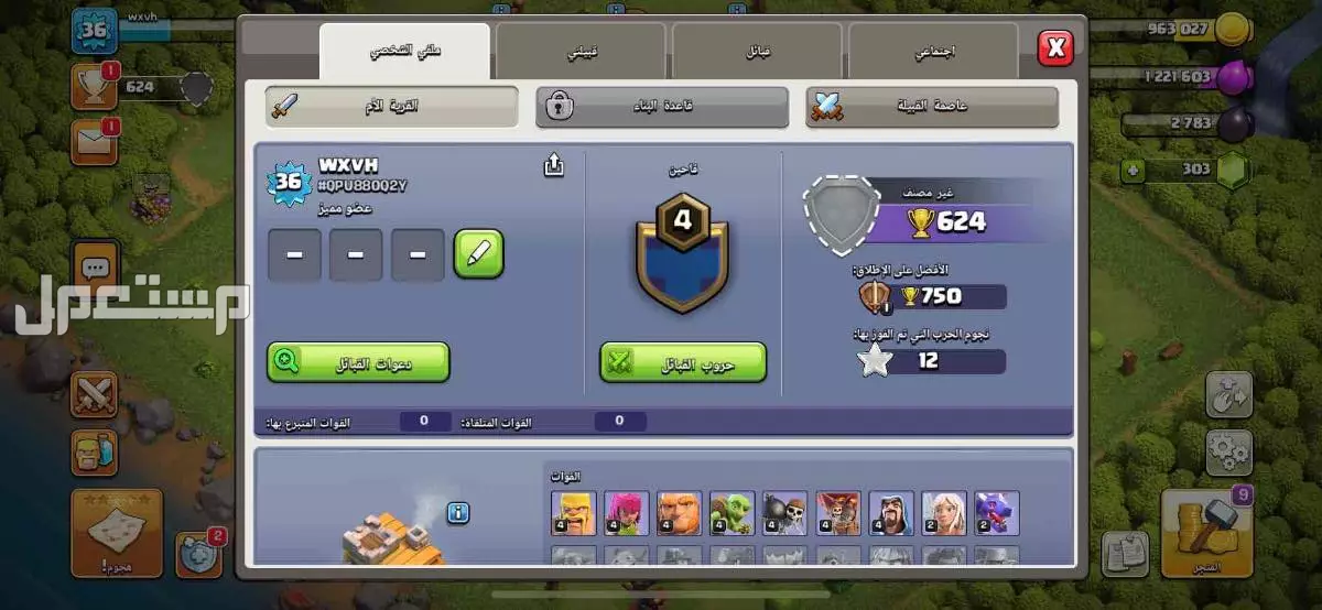 🔥 للبيع 9 حسابات كلاش أوف كلانس – تاون 5 إلى 8 � في الرياض بسعر 150 ريال سعودي