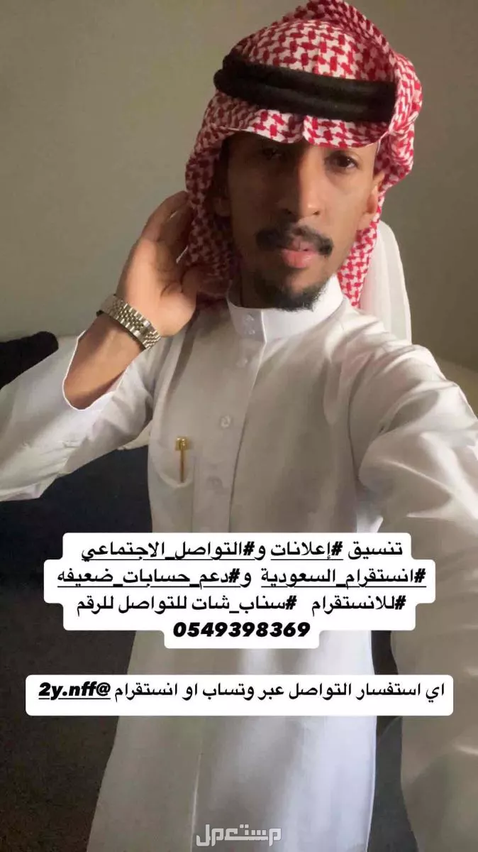 مشروع عبايات حلاقة كافية اثاث ادوات منزلية العاب اكسسوارات الى اخره في الأحساء بسعر 500150050001 ريال سعودي الصور واضحة تنزيل اعلانات انستقرام او سناب
